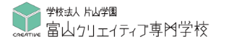 学校法人片山学園 富山クリエイティブ専門学校